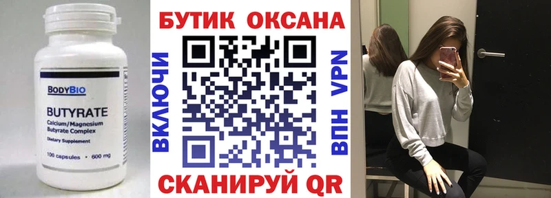БУТИРАТ оксана  Костерёво 