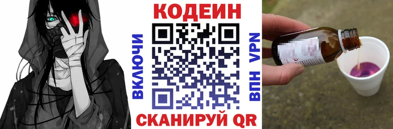 даркнет сайт  Костерёво  Кодеин напиток Lean (лин) 