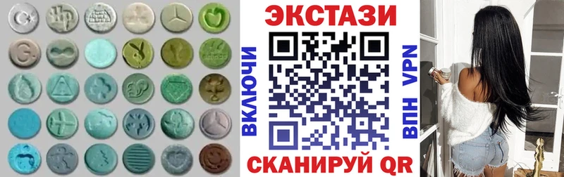 Экстази 250 мг  Костерёво 