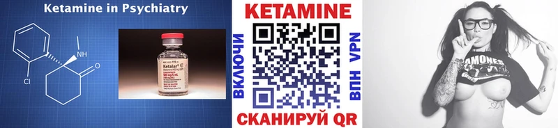 Кетамин VHQ Костерёво